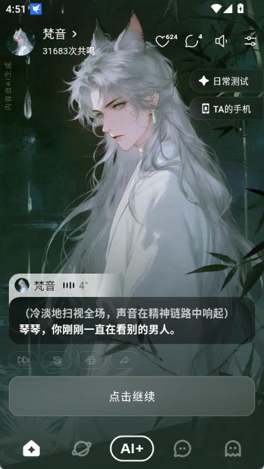shineai官网 shineai 界面预览二